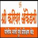 Shree Career Academy